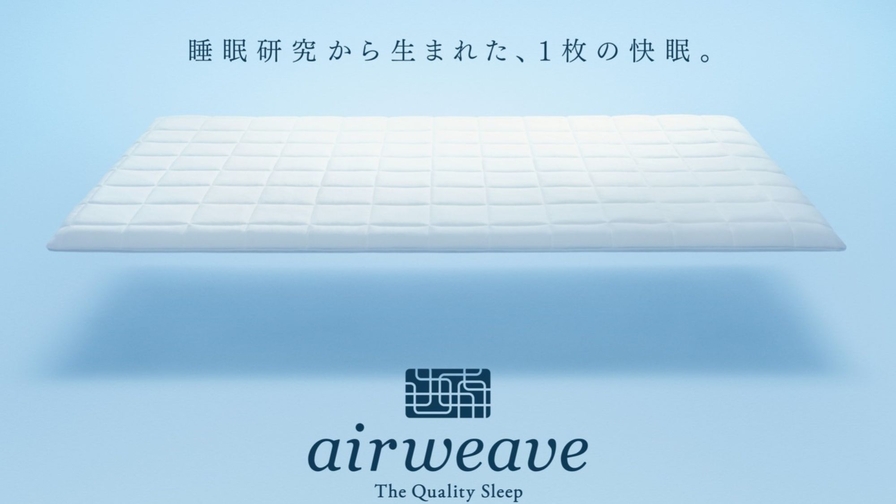 【エアウィーヴ】【さき楽45】お試しプラン良質な睡眠をサポート1日3室限定販売♪【素泊り】